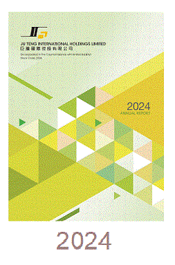 2024年報
